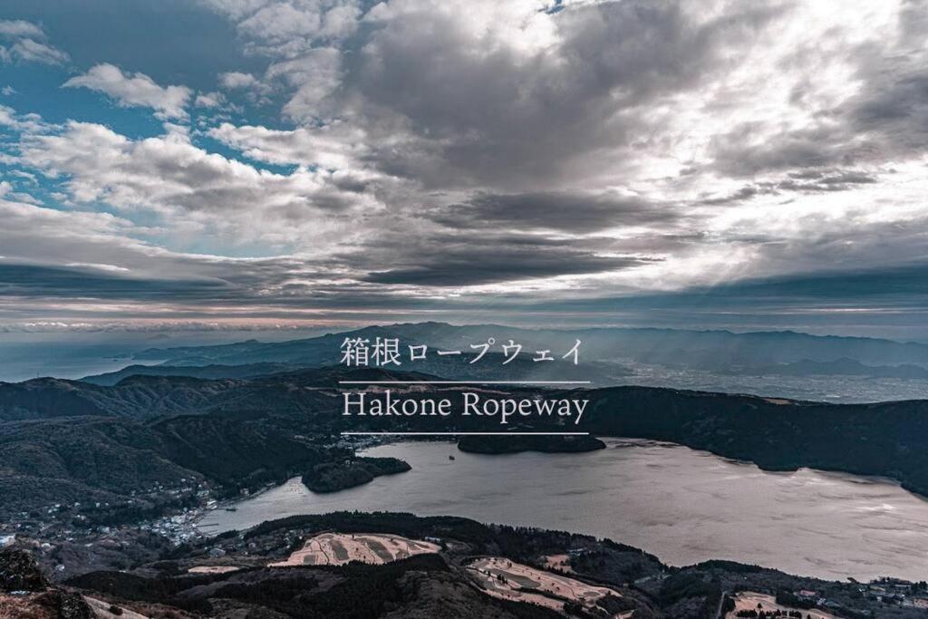 箱根仙石原を大勢で遊びたい &癒されたい Villa Exterior photo